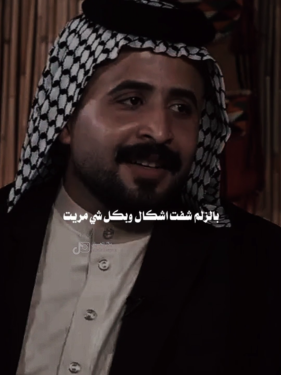 #بلال_الحسيان #الشاعر_محمود_الكرعاوي بيهم ال يصلح شيخ وال يصلح أم بيت #مجرد________ذووووووق🎶🎵💞 #اخر_اشي_نسختو💭🥀 #fyp 