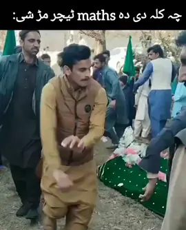 #creatorsearchinsights  #tiktokpakistanofficial  #🤣🤣🤣🤣🤣🤣🤣🤣🤣🤣🤣🤣🤣🤣🤣🤣 #🤣🤣🤣🤣🤣🤣🤣🤣🤣🤣🤣🤣🤣🤣🤣🤣 #🤣🤣🤣🤣🤣🤣🤣🤣🤣🤣🤣🤣🤣🤣🤣🤣 