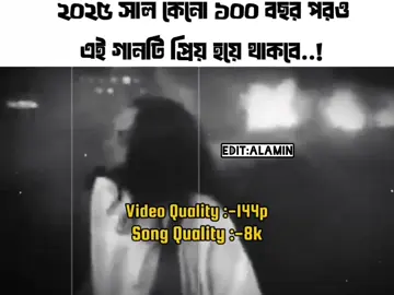 চান্দের বাতি দিয়া আমায় যে ঘর সাজাইলি.. #Bandmusic  #foryoypage 