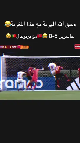 #maroco🇲🇦algeria🇩🇿tunisia🇹🇳 #portugal🇵🇹  #fifa #u17 