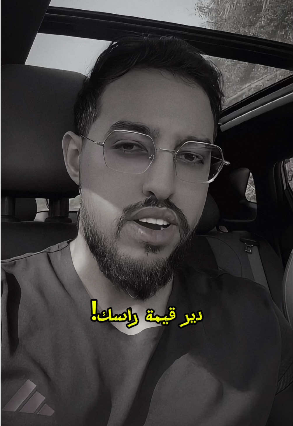 نصيحة من خوك ٢  #عبرة #نصيحة_بدارجة #دير_قيمة_لنفسك😊😊 #عيش_لنفسك 