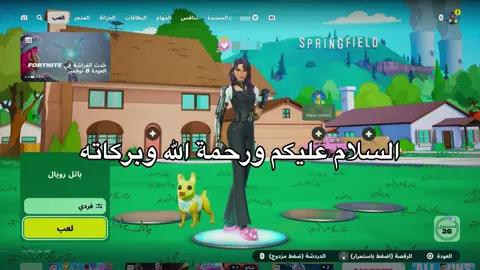 مو فكرتي ،، حاولت اعدل جودة الصوت💞#viral #fortnite #foryou #explore #fypppppppppppppppppppppppp 