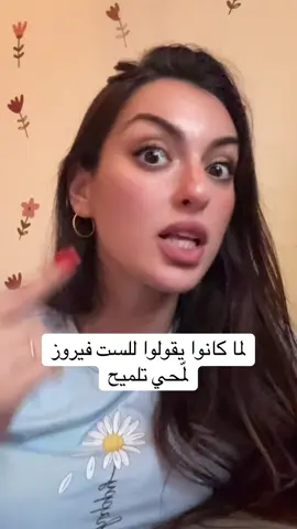 يا هيك التلميح يا بلا!  #فيروز #زياد_الرحباني #lipsync #كارولين #caroleen 