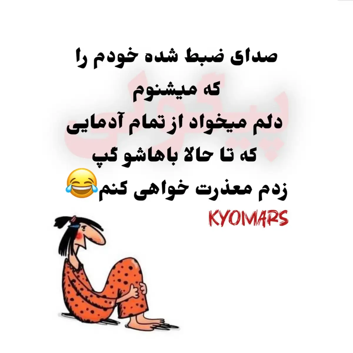 #فالویادیتان_نره_دوستا،،،،،،🙏🏽❤️ 