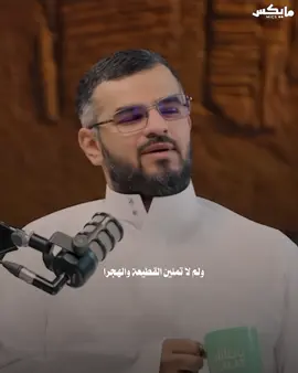 #بودكاست_اسمار #اكسبلور #ترند #trending #fyp 