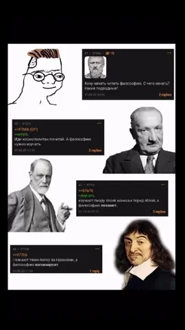 #философия #мем #meme 