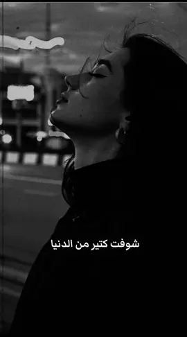 خايفه، شوفت كتير من الدنيا شوفت أذى من أقرب ناس خايفه، أعيش لسنين بجروحي وقولت هعيشها لوحدي خلاص وقابلتك بعد ما قولت يادوب بالعافيه انا اتلصمت انا كنت كفرت بالحب خلاص ورجعت آمنت #اليسا #متخذلنيش #جديد #تصميم_فيديوهات🎶🎤🎬 