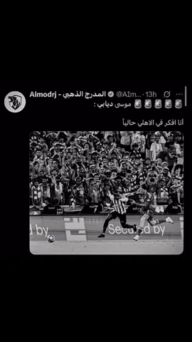 تعاال ياخدمي #fyp #foryou #الاهلي 