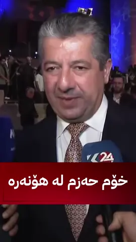 #شۆرش_٥٦ #shurash_56 #هاوبەشی،هاوسەنگی_و_سازان_275 