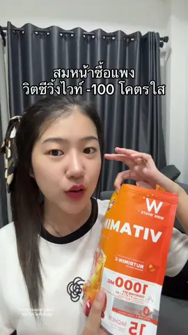 อร่อยด้วย #วิตามินซี 