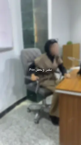 وييي🤣🤣 #جامعة_ذي_قار #مالي_خلق_احط_هاشتاقات #الشعب_الصيني_ماله_حل😂😂 #for #fyp 