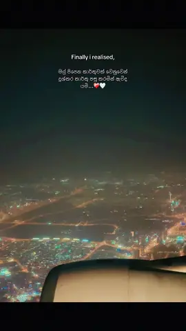 Finally i realised, මල් පිපෙන කාර්තුවක් වෙනුවෙන් දුශ්කර කාර්තු පසු කරමින් ඇවිද යමි...❤️‍🩹🤍 #fypシ゚viral🖤tiktok #srilanka #trendingvideo 
