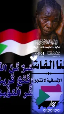 #ترثنا_فخرنا #السودان #مشاهير_تيك_توك 