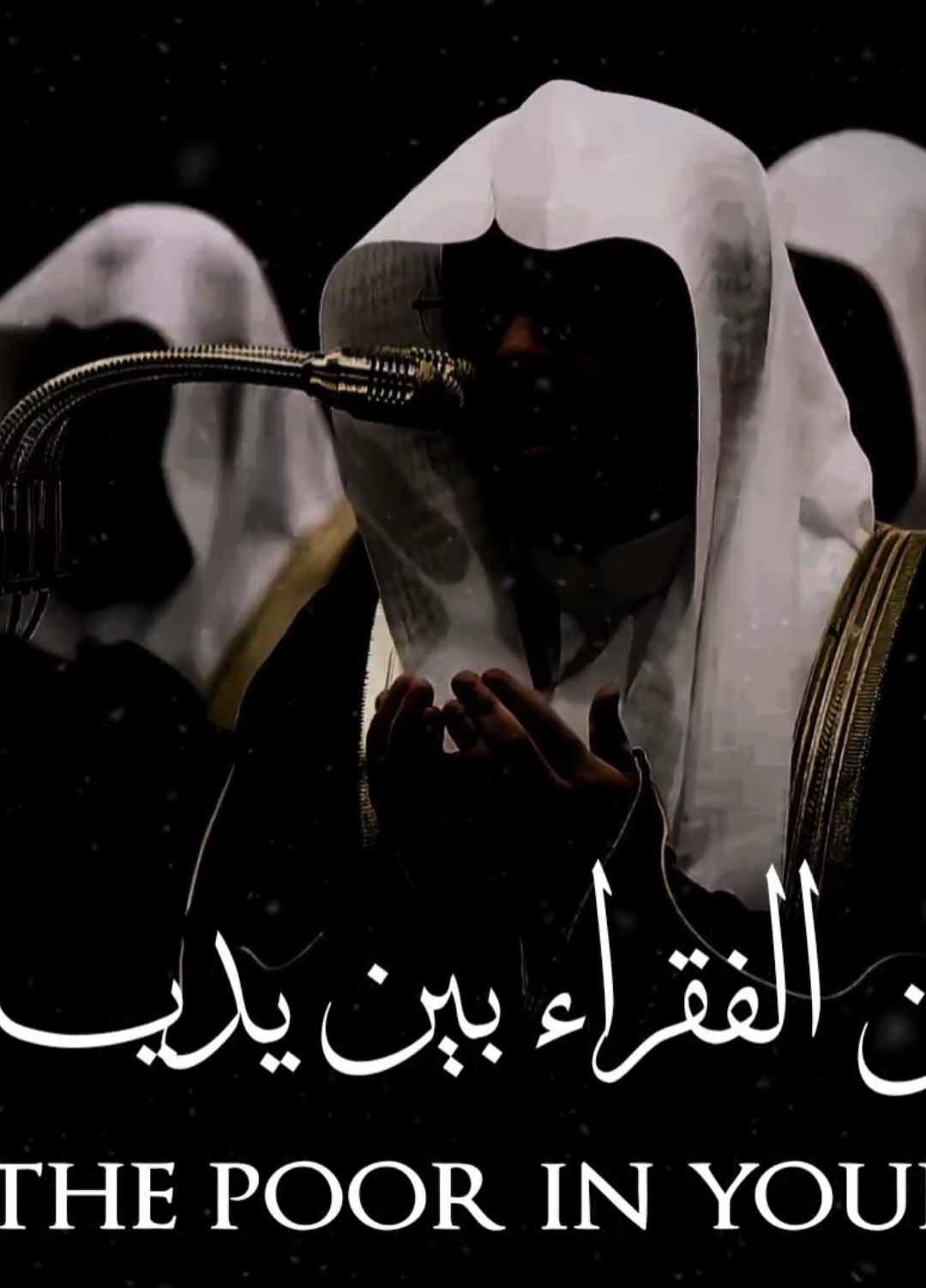 نحن الفقراء بين يديك ♥️♥️ ياسر الدوسري #ياسر_الدوسري #قران #quran  دعاء ياسر الدوسري 