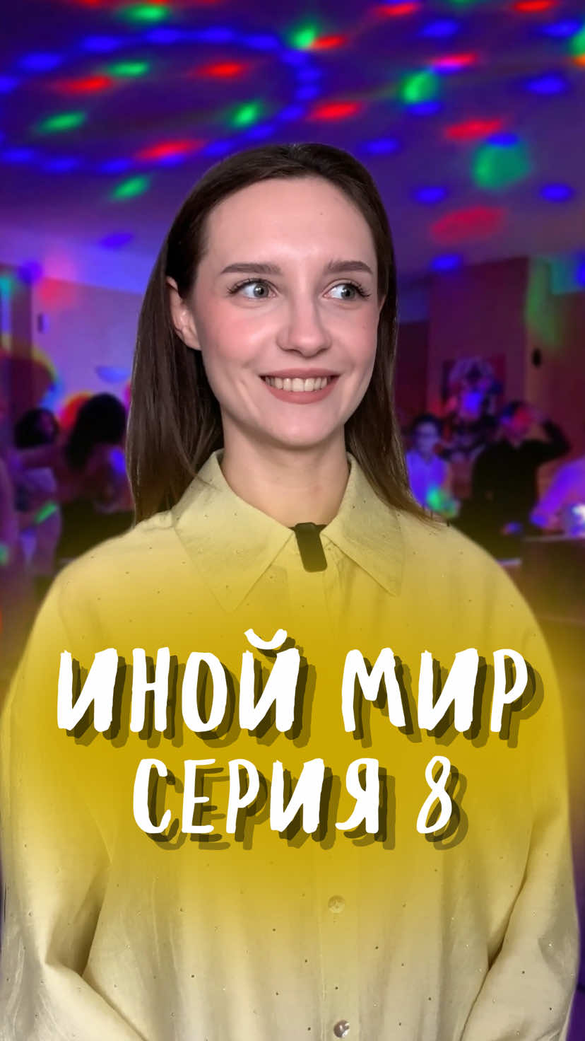 ЧТО ЖЕ ПОМОЖЕТ ВЫБРАТЬСЯ ИЗ КНИГИ? #сериал #историиизжизни #фэнтезикниги #скетч 