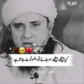 #Imillionaugition #tariqmasood #viral #viralvideo #fyp  