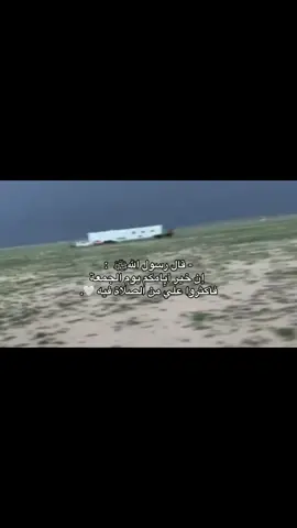 #اللهم_صلِ_على_نبينا_محمد #قران_كريم #صلو_على_النبي #استغفر_الله_العظيم_واتوب_اليه #ليلة_الجمعة .