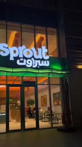 مطعم سبراوت في الرياض@سبراوت | Sprout 