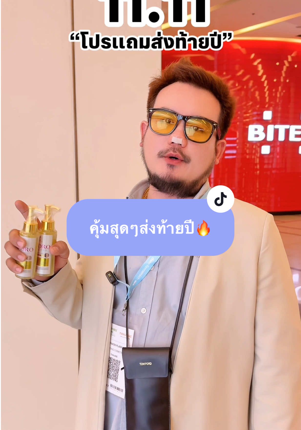 ตุนได้ตุนน! 11.11 คุ้มก่อนใคร โปรพิเศษส่งท้ายปี🔥 #พี่ตี๋เจ้าของแบรนด์โสมไฮโดร #พี่ตี๋aha #ที่นี่มาตัง #โดสไฮโดรไวท์ 