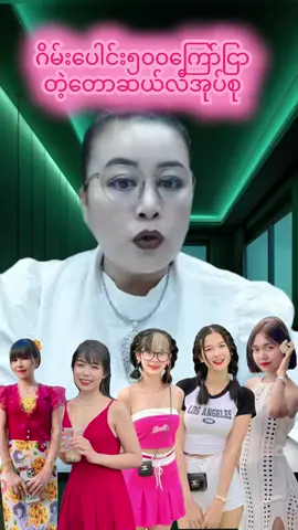 တောဆယ်လီ