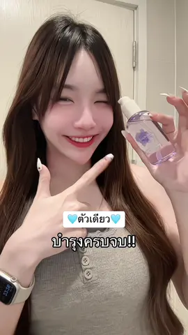 เคล็ดลับผมสวยของจริงงง🥰💘🪻 #icelerskin #ออยล์บํารุงผม #ออยล์บํารุงผม #เซรั่มออยล์ #เซรั่มผม 