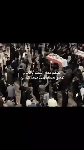 سيدة نساء العالمين ..  #يافاطمة_الزهراء #يارب #العراق #foryoupage #