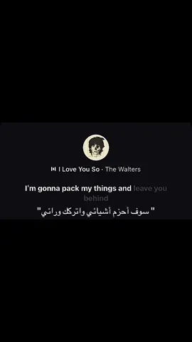 I Love You So • The Walters#fyp #iloveyouso #thewalters #foryoupage #اغاني_مترجمة 