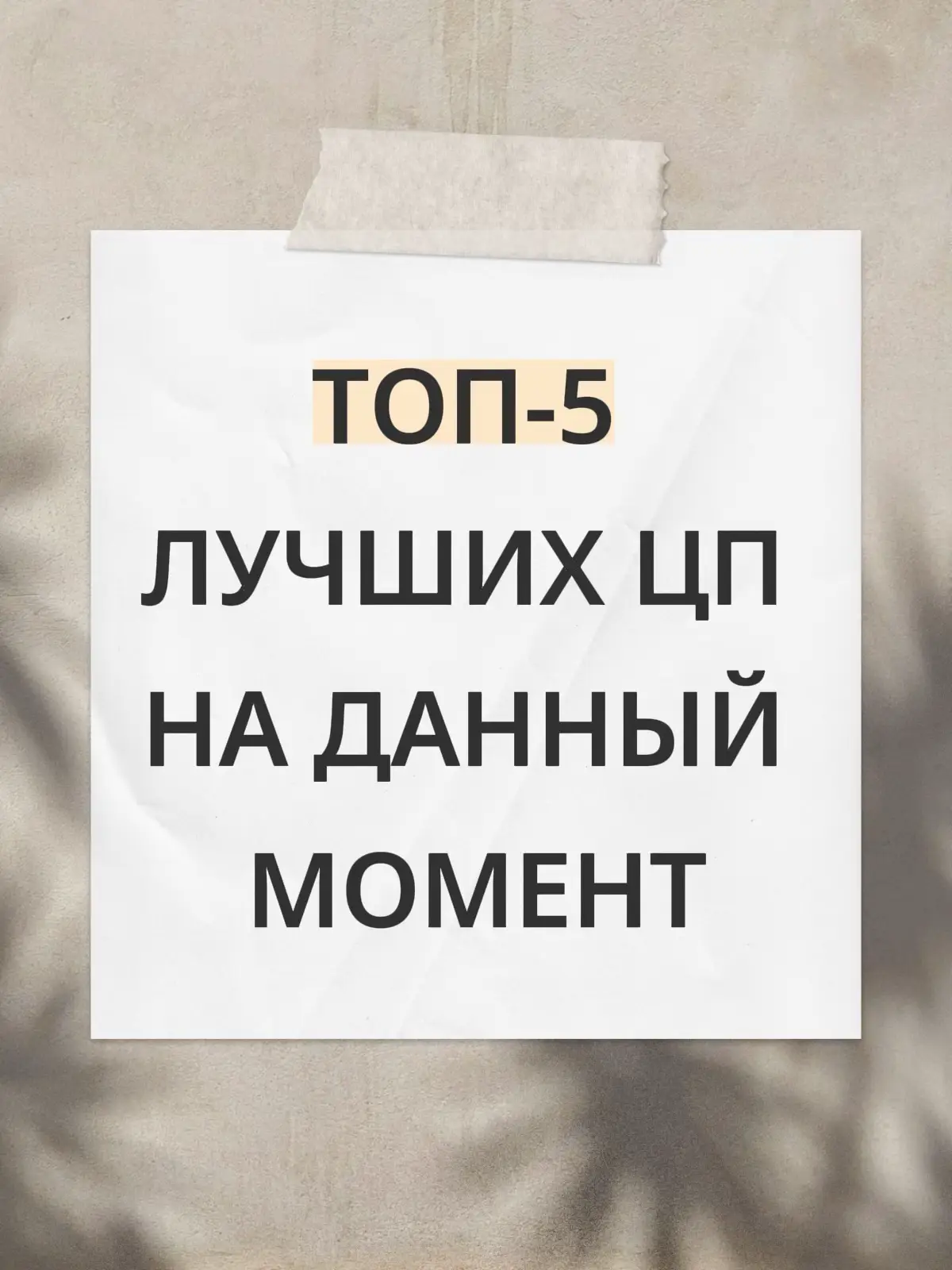 Полузащи́тник (англ. Midfielder; хавбе́к, жарг. хафбэк, от англ. half-back — полузадний) — игрок футбольной команды, действующий между защитой и нападением. Основной задачей полузащитников является помощь игрокам обороны и нападения, в зависимости от игровой ситуации Полузащитники являются связующим звеном на поле. Зачастую именно хавбек становится настоящим лидером команды и играет важную роль в построении атак. В зависимости от игрового эпизода, они могут отдавать голевые передачи или даже забивать самостоятельно, отбирать мяч у соперника и страховать защитников.