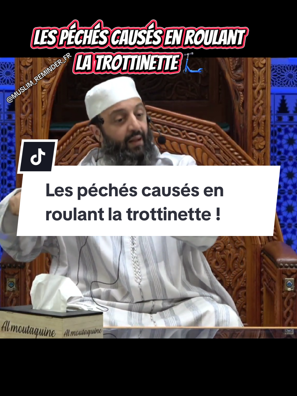 🛴 La sécurité, c’est aussi une adoration ! Le Prophète ﷺ a dit :  « Pas de tort, ni à soi-même, ni envers autrui. » (Ibn Mājah, n°2341 – hadith authentique) 👨‍👩‍👧‍👦 Parents, surveillez vos enfants. Apprenez-leur la prudence, le respect et la sécurité. 🚫 Ce qui blesse ou met en danger n’est pas un jeu, c’est un péché. #trottinette #Rappel #Islam #danger  #vivreensemble 