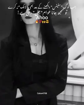 AhOo❤️‍🔥 #creatorsearchinsight  #simplequoteswords  #tiktokpakistan  #attitudestatus #selfgrowth 