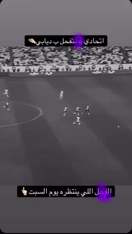 كابوس الاتحاد #ايبانيز 💀 #ايبانيز #اكسبلورexplore #اكسبلور #foryou #الاهلي_فوق_الجميع #tiktok #fyp #tiktok #اكسبلورexplore #foryou #fyp #اكسبلور #الاهلي_فوق_الجميع 