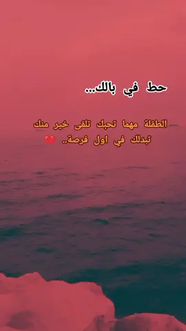 #عباراتكم_الفخمه📿📌 #متابعه_ولايك_واكسبلور_فضلا_ليس_امر