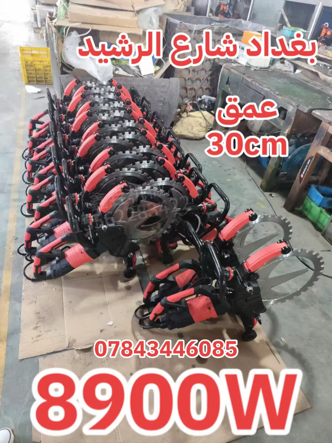 #شركةحدالريادة #HDR #بغداد_شارع_الرشيد #قص #جدران 