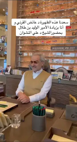 #الوليد_بن_طلال 
