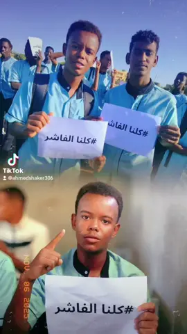 #كلناالفاشر #ربنا_يصلح_حال_البلد🇸🇩 #حلفاالجديدة❤🇸🇩 #جعلين_شكريه_كواهله_بطاحين_مسلميه❤ #لايكات_لايكات 