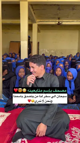 الله يجزيه عنّا خير الجزاء ويتقبل منه ويضاعف أجره 🤲❤️ @لـ مهند الفيصل #مهند_الفيصل #السعودية #تشاد 