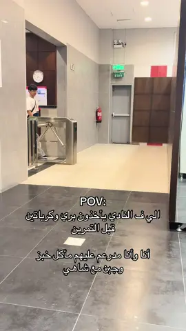 سر سوء التغذيه🗣️ #gym #نادي 