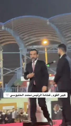 #محمد_الحلبوسي #الحلبوسي #الانبار #الريس #الرمادي 