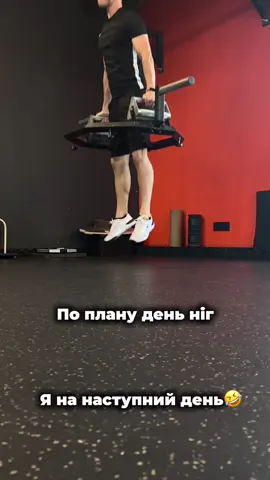 #coach #гумор #україна #фітнестренер #фкреспубліка 