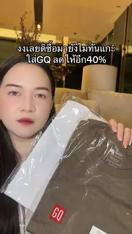 #รีวิวบิวตี้ #TikTokTH #gq 