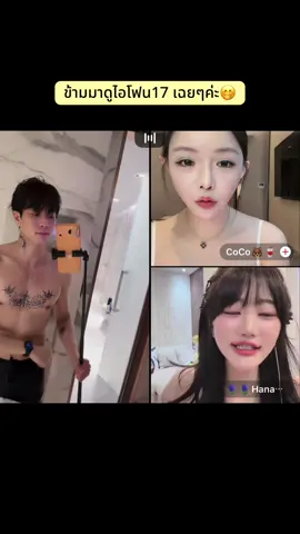👀 #ฮาน่า #hana #hanazyndrome #leo🦁🦁🦁 #ฟีดดดシ 