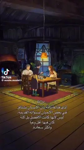 الحياة ليست عادلة هناك من يشتاق للماضي وهناك من يريد الهروب منه ونسيانه💔