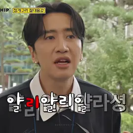 laughed like crazy everytime it was Kwangsoo’s turn HAHAHAHHA #leekwangsoo #gamecaterersxstarship #songseungheon #leedongwook #kimbum 