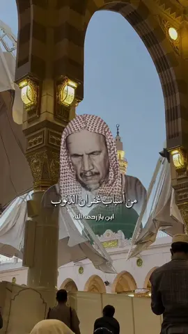 #ابن_باز_رحمه_الله 