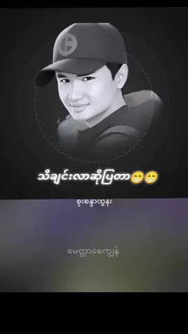 #ဘာနားနားရဲ့အကို#အာယားယား😂😂#fpyyyyyyyyyyyyyyyyyyyyyy #viral #vision 