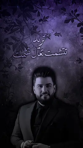 تـَريد تتشمت تعـَاال تشمتَ🤦🏻💔.          #حسين_الغزال #انكسار♡ #fyp #viral 