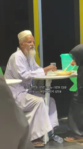 প্রশান্তি  #foryou #bangladesh🇧🇩 #নোয়াখাইল্লা_পোলা #foryoupagе #fypシ゚ 