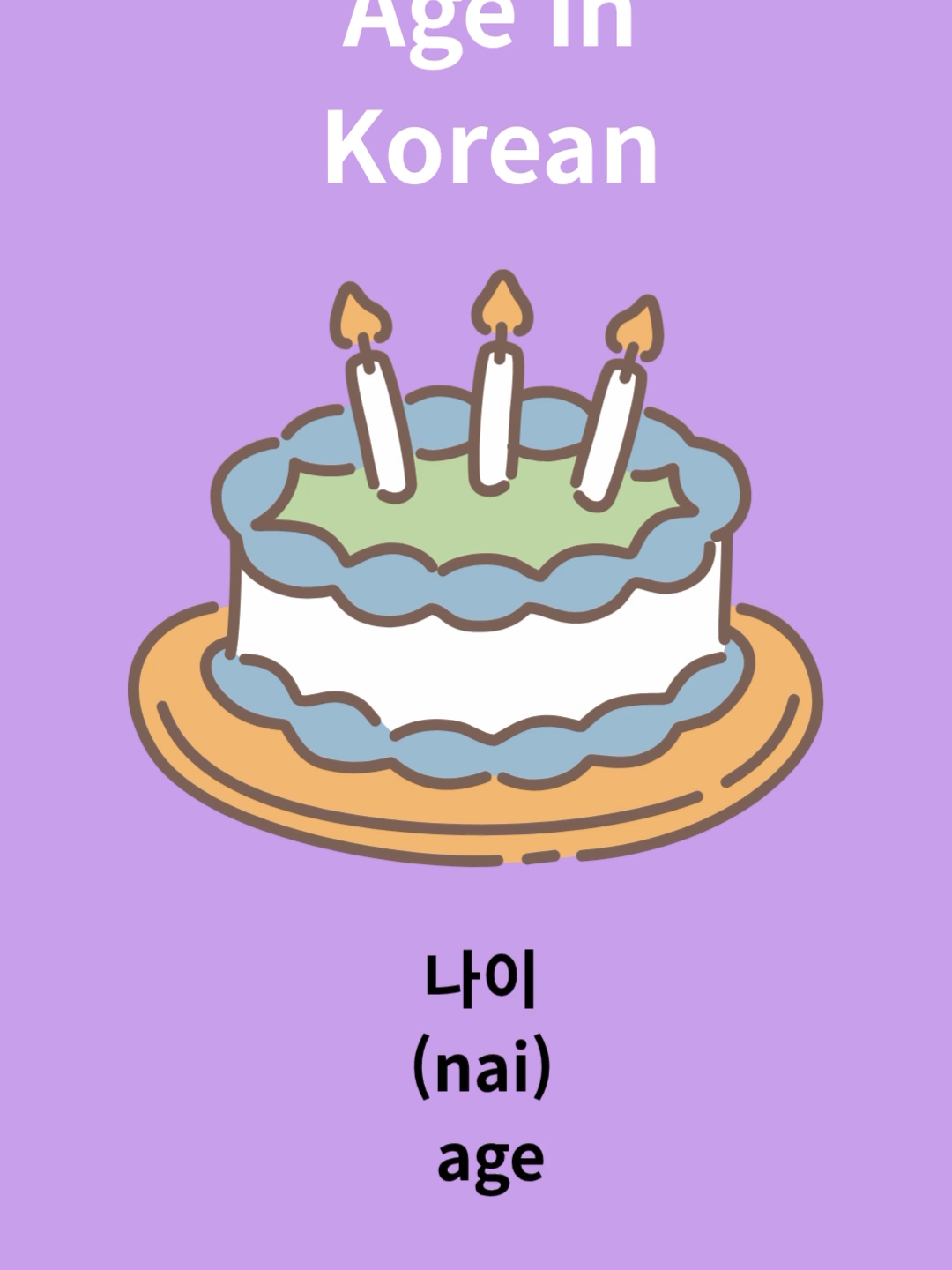 나이3 #korea #studykoreanlanguage🇰🇷 #learningkorean #koreandrama #koreanlanguage #studykorean #dailykorean #koreanvoca #koreanvocabulary #koreanwords #kpop #kculture #hangul #fyp #foryou #learnkorean #한글 #한국 #number #numbers #agechallenge #aging #young #youth #teens #teen