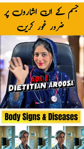 #creatorsearchinsight Do not ignore these signs #dietitianaroosa #foryoupagе #viral #health  healthy tips 