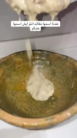 #مفالت خضير#مفالت بر #صبياء_جيزان_الجنوب_اكسبلور #خميرجيزاني #اكل 